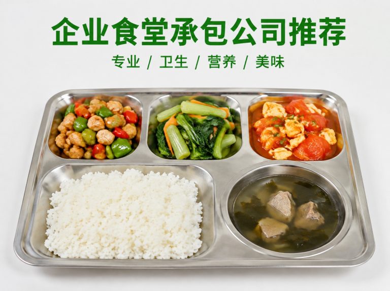 肥西县智慧食堂与自助称重餐厅